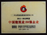2011-2012����Ї�(gu��)�����I(y��)50��(qi��ng)��I(y��)