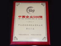 2012�Ї�(gu��)��I(y��)500��(qi��ng)
