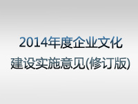 2014�����I(y��)�Ļ����O(sh��)��(sh��)ʩ��Ҋ����ӆ�棩