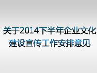 �P(gu��n)��2014�°�����I(y��)�Ļ����O(sh��)��������������Ҋ