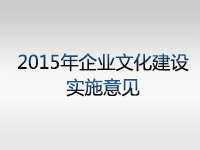 2015����I(y��)�Ļ����O(sh��)��(sh��)ʩ��Ҋ