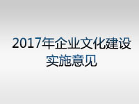 2017�����I(y��)�Ļ����O(sh��)��(sh��)ʩ��Ҋ